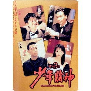 Hongkong经典：《赌神赌圣赌霸赌侠千王》系列电影30部