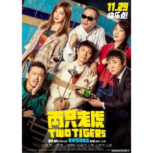 2005日本剧集《虎与龙》：极具冲击力的剧情，深刻揭示人性脆弱