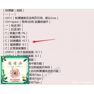 《李梦娇口诀》：多种下载方式，极速播放，原画倍速观看
