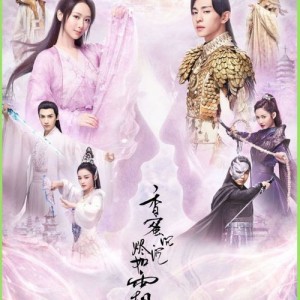 免费下载4K超清资源：《香蜜沉沉烬如霜4K》，参加阿里云盘招募计划，享受延期卡和福利