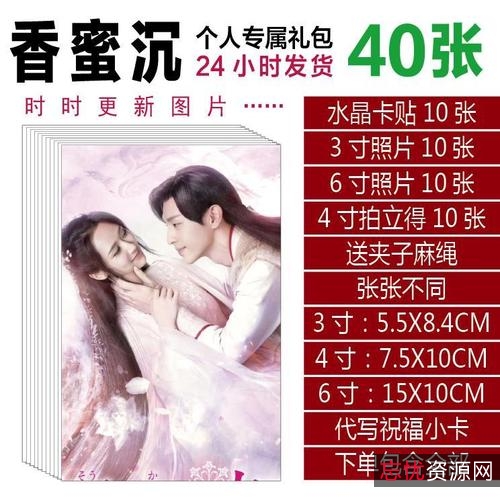 免费下载4K超清资源：《香蜜沉沉烬如霜4K》，参加阿里云盘招募计划，享受延期卡和福利