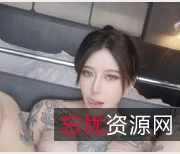 《网络时代的爱情：推特网红龙猫夫妇CarrieButterfly和Onlyfans的爱情故事》