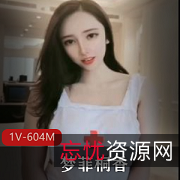 《梦菲桐香：爱有多深，就有多美！1V604M高颜值视频定制礼物》