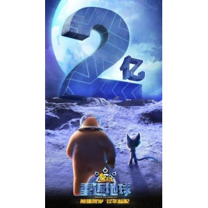 《「熊出没之重返地球大电影（贺岁片1080p.mp4）」（正式版正式公开发行国语中字首发）》阿里云盘1080p容量2.2G延期卡