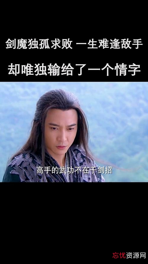 《剑魔独孤求败》：稀有武侠港剧，精彩动作场面，感受努力的力量