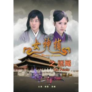 高清修复版女神捕系列电影10部全，HD1080，阿里云盘存储，可倍速播放、欣赏原画