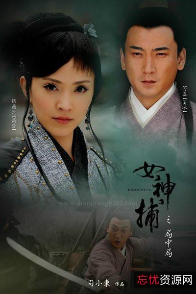 高清修复版女神捕系列电影10部全，HD1080，阿里云盘存储，可倍速播放、欣赏原画