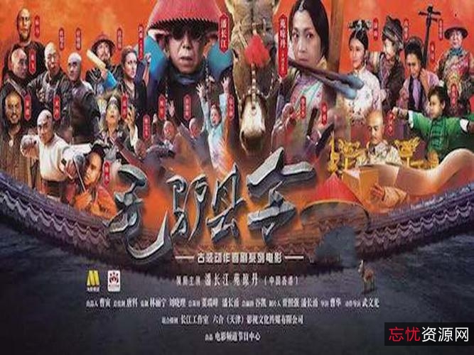 高清爆笑！《毛驴县令》系列电影①，多格式支持、原画和倍速播放！