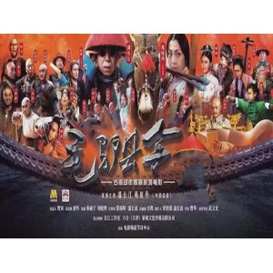 高清爆笑！《毛驴县令》系列电影①，多格式支持、原画和倍速播放！