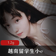 越南留学生小e的推特LOL挑战：精彩质量与资源，绅士般的出水活力