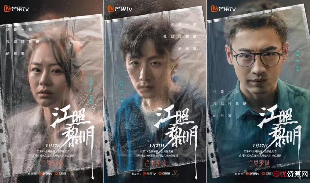 2022年：江照黎明的改变4K中字/马思纯/刘凯/1-24全集