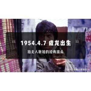 成龙传奇4K画质！电影合集，原画+倍速，阿里云盘，多终端支持！