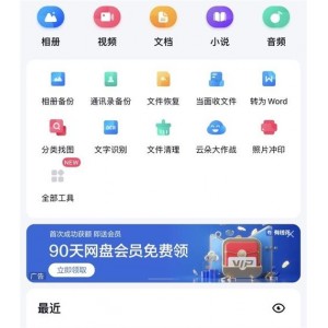 美食猎人001-147：阿里云盘出品，极速APP在线观看，原画倍速播放