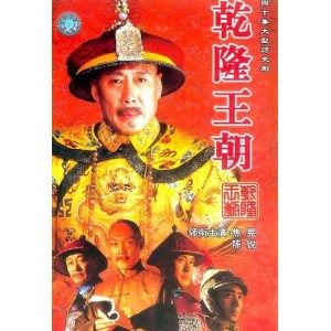 经典古装历史剧：三国演义、大秦帝国、汉武大帝、大明王朝1566、康熙雍正乾隆王朝、楚汉传奇