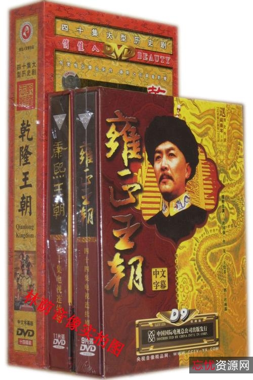 经典古装历史剧：三国演义、大秦帝国、汉武大帝、大明王朝1566、康熙雍正乾隆王朝、楚汉传奇