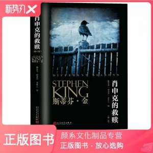 经典犯罪电影：肖克申的救赎与教父1972，尽在天翼云盘！