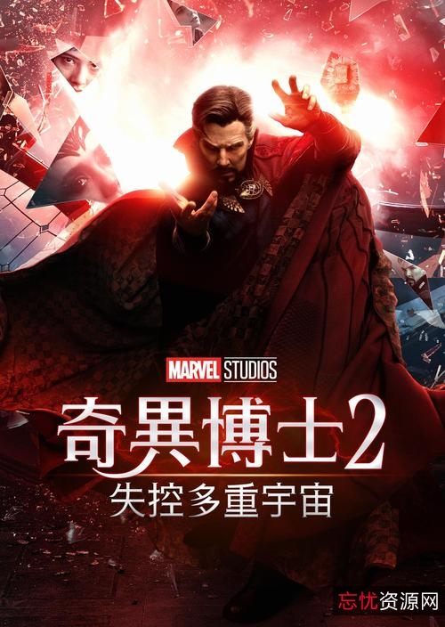 推荐《奇异博士蓝光原盘：2160P高清、7.1声道Atmos-FGT环绕，原画精细，倍速播放，让你轻松欣赏经典科幻电影》