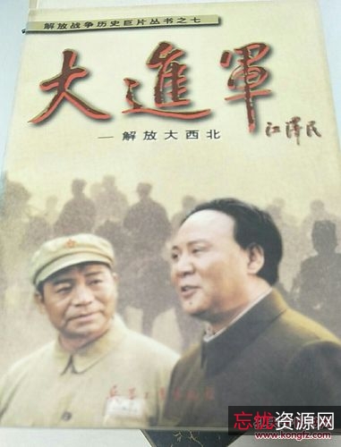 《中国革命战争的重大决战、大转折和大进军：辽沈战役、淮海战役、平津战役、鏖战鲁西南、解放大西北、席卷大西南、南线大追歼、大战宁沪杭》