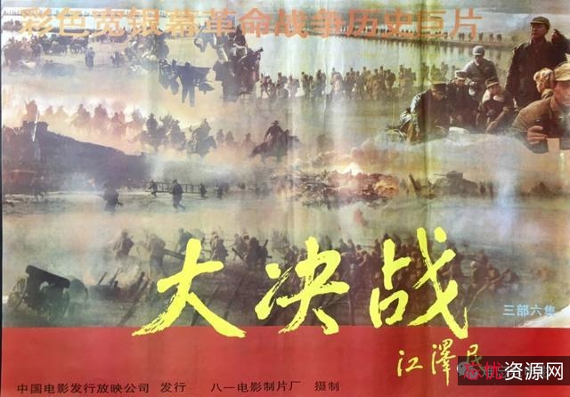 《中国革命战争的重大决战、大转折和大进军：辽沈战役、淮海战役、平津战役、鏖战鲁西南、解放大西北、席卷大西南、南线大追歼、大战宁沪杭》