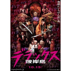 终极《鬼病院：灵异直播》BluRay/x264/DTS/mkv高清原画倍速播放，阿里云盘资源可下载
