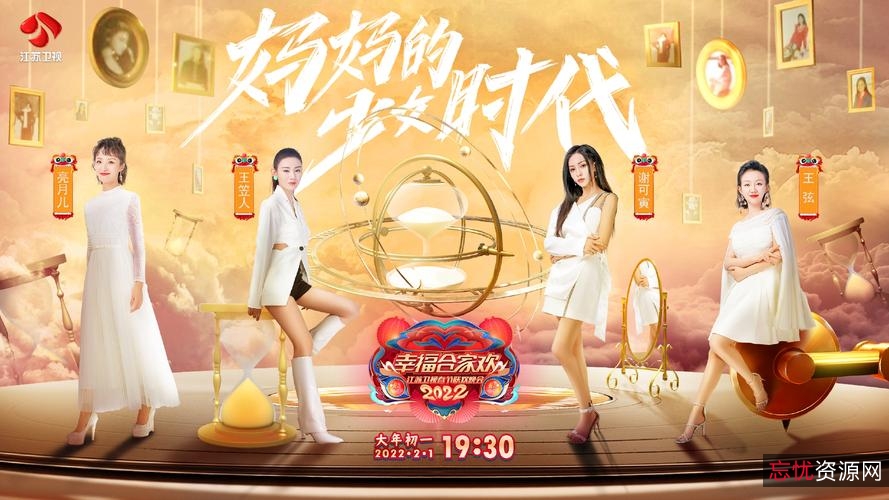 《中央电视台春节联欢晚会（经典）：重温经典节目，重温经典瞬间》