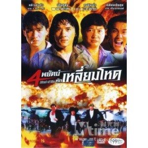 《成龙火燒島：128分钟高清完整版，由阿里云驱动下载》