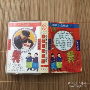 经典相声小品合集：极速在线查看和倍速播放，阿里云盘下载