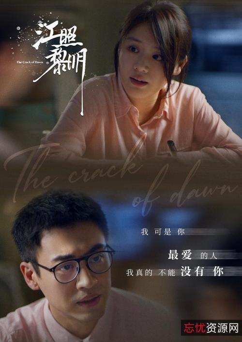 《2022江照黎明》4K高清内嵌中字，悬疑之旅开启！