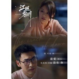 《2022江照黎明》4K高清内嵌中字，悬疑之旅开启！