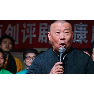 《郭德纲单口三国：深入历史，欢乐调侃》