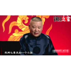 《郭德纲单口三国：31-40回经典历史文化助眠番MKV版》