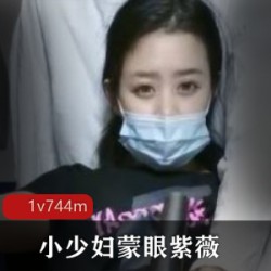 小成熟主妇蒙眼紫薇：颜值火辣美臀求饶大型机器C作