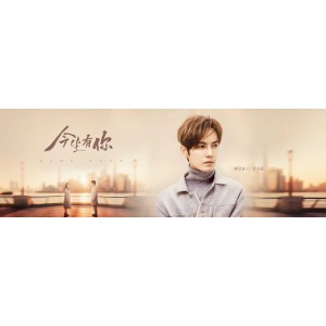 2022年，钟汉良李小冉主演的爱情片《今生有你》4K高清播放，内嵌中文字幕，汉语普通话，1-30集完整收录！