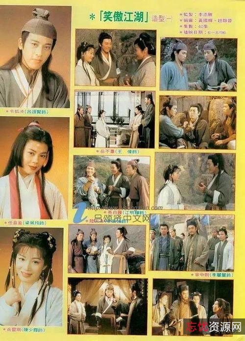 周润发版《笑傲江湖》高清版国语：古装武侠剧中最经典的令狐冲