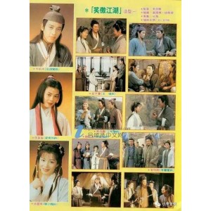 周润发版《笑傲江湖》高清版国语：古装武侠剧中最经典的令狐冲