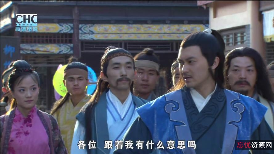 《2007陆小凤传奇：HD1080P高清修复版》