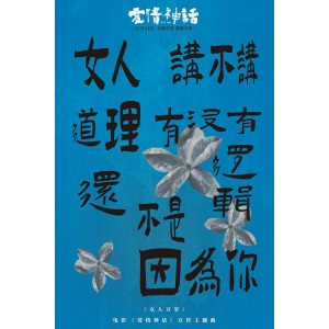 爱情神话.B.For.Busy.2021：1080P高清画质，极速下载，倍速播放，爱的旅程