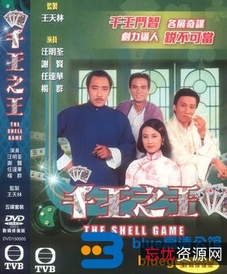 经典动zuo+ai情悬疑片：《千王之王》