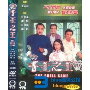 经典动zuo+ai情悬疑片：《千王之王》