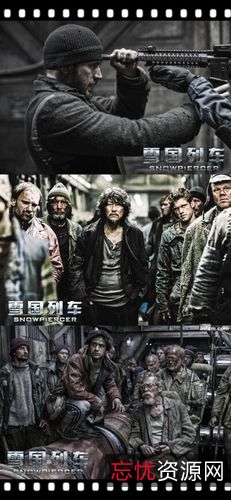 阿里云盘《雪国列车(剧版)SnowpiercerS01~S02》720P高清完整版