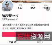 抖音网红顾灵曦：百万粉丝的美丽童话世界