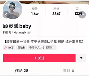 抖音网红顾灵曦：百万粉丝的美丽童话世界