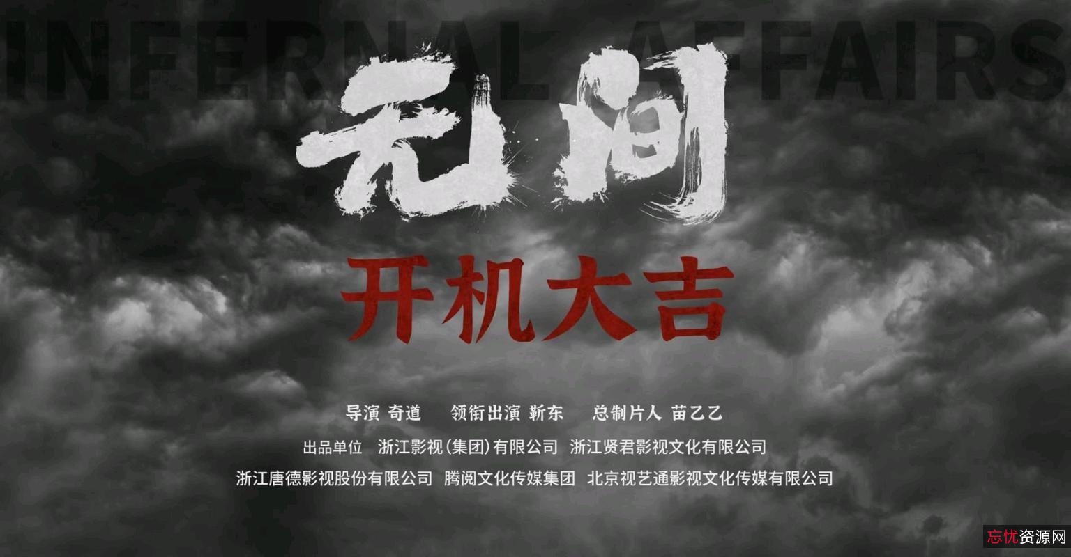 《对手：2021最新更新，4K无广G，谍战剧情，汉语普通话，郭京飞等联袂主演》