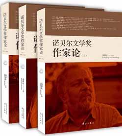 《20世纪诺贝尔文学奖作品选集：稀缺资源，极速在线查看、倍速播放》