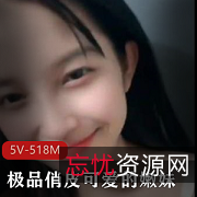 精选俏皮可爱的嫩妹完整版！网红女神{{网红名字}}的精彩表演，让你一见钟情！脸蛋好、身材好，拉丁舞、芭蕾舞，让你热血沸腾！看完视频，你也会被她的魅力所折服！