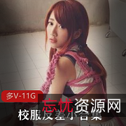 可爱清纯!网红{{网红名字}}穿着校服,走进校园,带来清新甜美的气息