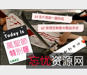 Ninibaby45精选宅男/女神SWAG宝岛岛国标准配置合集