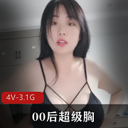 00后网红超级胸小美：拥有4V颜值、3.1G木瓜身材、男朋友带劲的软妹子