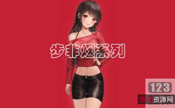 《步非烟工作室第二季：程璇的美丽与活力》