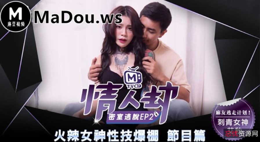 《沈娜娜、艾秋、紫薇主演：情人劫密室逃脱》